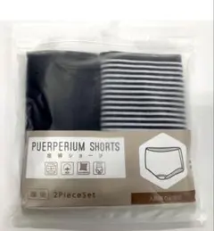 【新品未使用】産褥ショーツ2枚セット