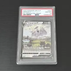 アルセウスV PROMO プロモ PSA10 トリニティチャージ パワーエッジ