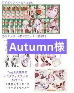 Autumn様　Unichoco 様クリスマス