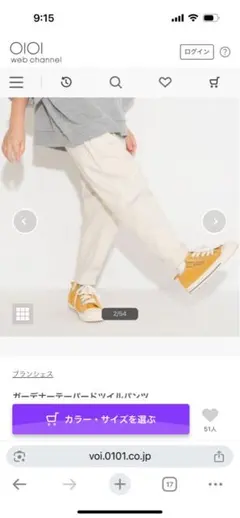 【branshes】ガーデナーテーパードツイルパンツ 80cm (1回のみ着用)