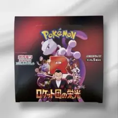 ポケモンカードゲーム　ロケット団の栄光　シュリンクなし　1ボックス