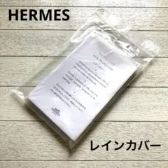 エルメス　箱　レインカバーNo.3 バーキン30用 エルメス 箱 レインカバーNo.3 バーキン30用 エルメス 箱 レイン