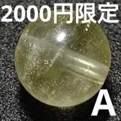 ◆定額商品 クリアリビアンガラス 8ミリ珠 ビーズA(値引き不可)