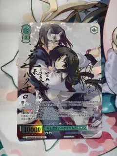 キミガタメ ハクオロ&エルルゥ ssp ヴァイスシュヴァルツ ロゼ - メルカリ