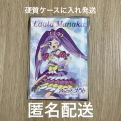 アイカツ!×プリパラ THE MOVIE -出会いのキセキ！ 特典　真中らぁら