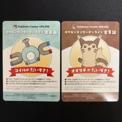 ポケモンセンターオンライン 会員証 2枚セット - メルカリ