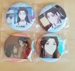 天官賜福 缶バッジ 三郎 謝憐