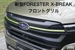 2025年最新】フォレスター グリルの人気アイテム - メルカリ