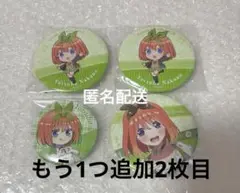 五等分の花嫁 中野四葉 缶バッジ まとめ売り