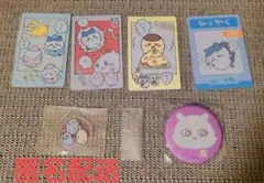 ちいかわグッズ　6点セット