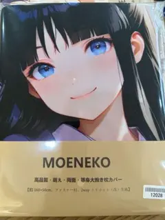 綾里真宵風　両面等身大抱き枕カバー　160x50cm シークレット