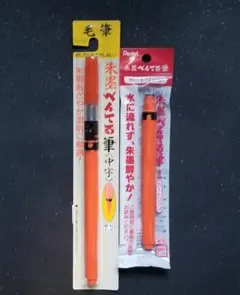筆ペン　朱墨ペン カートリッジのサムネイル