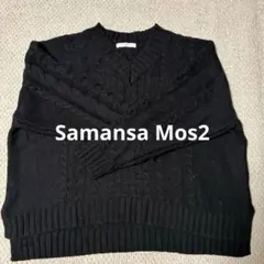 Samansa Mos2 サマンサモスモス 黒 Vネック ケーブルニットセーター