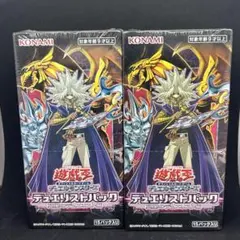 新品未開封　遊戯王 デュエリストパック 冥闇のデュエリスト編　2BOX 遊戯王OCGデュエルモンスターズ デュエリストパック - 冥闇の
