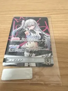 響咲リオナ 誕生日記念 2025 フルセット特典 ホロカ プロモ PRカード