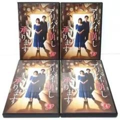 2025年最新】アリバイ崩し承りますdvdの人気アイテム - メルカリ