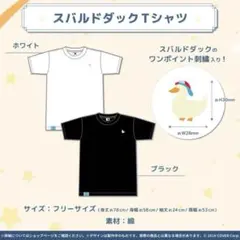 大空スバル Tシャツ 白