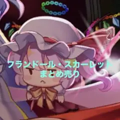 超貴重品東方Projectフランドールスカーレット1/8イベントエクストラ