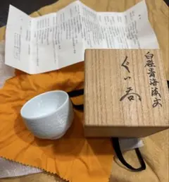 新品未使用 人間国宝 井上萬二 白磁花形花器 共箱 鉢 - メルカリ