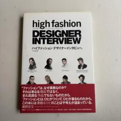high fashion DESIGNER INTERVIEW