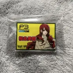 レア ペルソナQ2 缶バッジセット P3 美鶴 ゆかり 風花 アイギス 缶バッジ アイドルマスター シンデレラガールズ 公式オーロラ缶バッジ