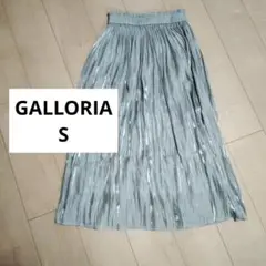 【最終値下げ】GALLORIA S ロングスカート　つやつや