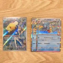 ポケカ　カスミのコダックAR　カスミのギャラドスR 他おまけ付き　熱風のアリーナ