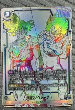 ドラゴンボール フュージョンワールド 孫悟空 ベジータ ポタラ SR ★ パラレ ドラゴンボール フュージョンワールド 孫悟空 ベジータ ポタラ SR