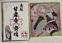鬼滅の刃 WEBSHOPくじ アクリル色紙 御朱印風ステッカー甘露寺蜜璃