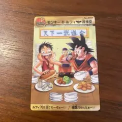 美品】ドラゴンボール×ワンピース【ジャンプ40周年記念カード】 ルフィ