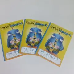 ミニオンズ&モンスターズ映画　ノート3冊