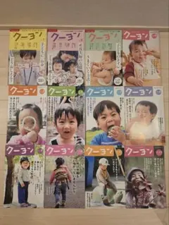 【月刊クーヨン 2022年1月号〜12月号 12冊セット】