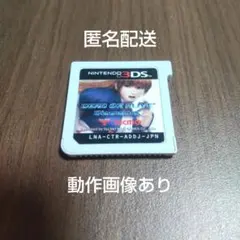 DEAD OR ALIVE Dimensions