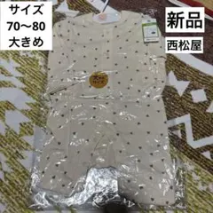 【新品】西松屋 長袖プレオール ハート 大きめ