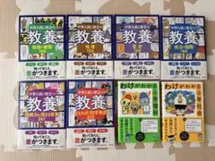 中学入試 受験対策 教養シリーズ 参考書 8冊セット