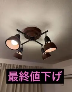 アートワークスタジオ ハーモニーX シーリングランプ 4灯