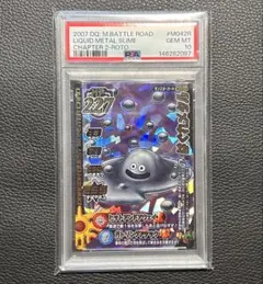 2026年最新】ドラゴンクエストバトルロード psaの人気アイテム - メルカリ
