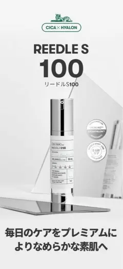 人気なVT リードルショット100セラム 現品＆リードル300＆リードル700