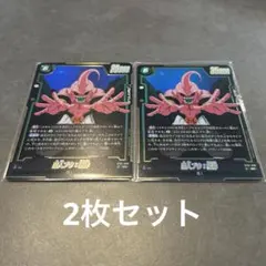 ドラゴンボール フュージョンワールド 魔人ブウ 3枚セット - メルカリ