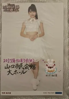 2026年最新】山口莉愛の人気アイテム - メルカリ