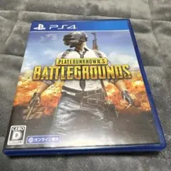 10/9まで　PLAYERUNKNOWN'S BATTLEGROUNDS PS4