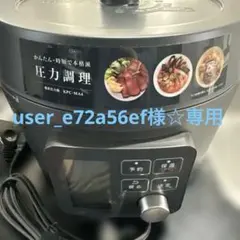 2025年最新】圧力鍋 アイリスオーヤマの人気アイテム - メルカリ