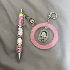 島田珠代 アクリルキーホルダー＆ボールペンセット
