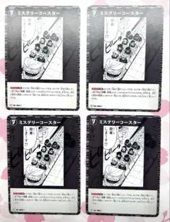 名探偵コナン コナンカード 魅惑のマジック 工藤新一 毛利蘭 ジン ウオッカ