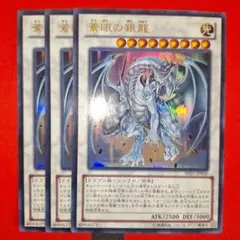 蒼眼の銀龍 ウルトラレア JP040