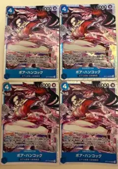 ボア・ハンコック ST17-04 4枚セット - メルカリ