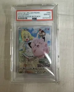 2026年最新】ポケモンカード ピッピ chrの人気アイテム - メルカリ