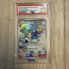 チルタリス CHR ソード&シールド 強化拡張パック 白熱のアルカナ PSA10
