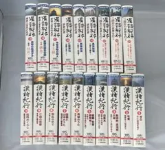 NHKビデオ 漢詩紀行 VHSビデオ 19巻セット まとめ売り