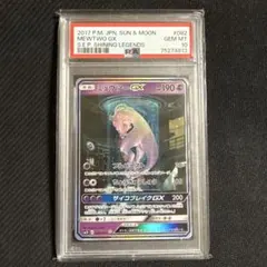 2025年最新】ひかるミュウ psa10の人気アイテム - メルカリ
